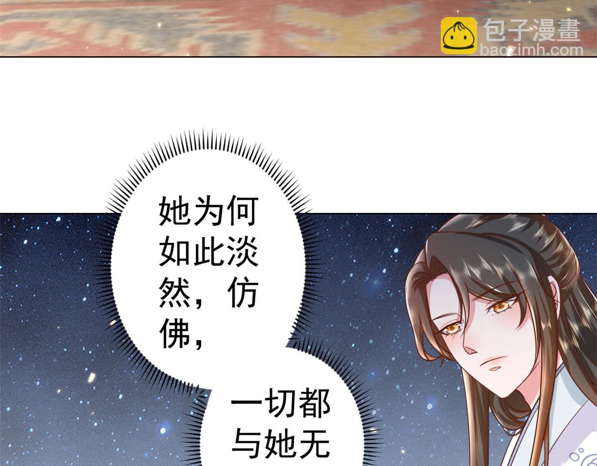 當大佬從花錢開始 - 61王爺萬福——中邪！(3/3) - 5