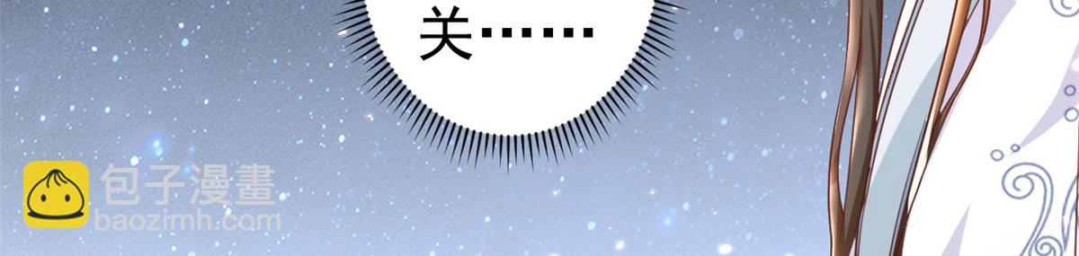 當大佬從花錢開始 - 61王爺萬福——中邪！(3/3) - 6