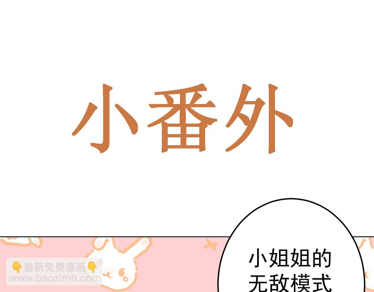 當大佬從花錢開始 - 61王爺萬福——中邪！(3/3) - 3