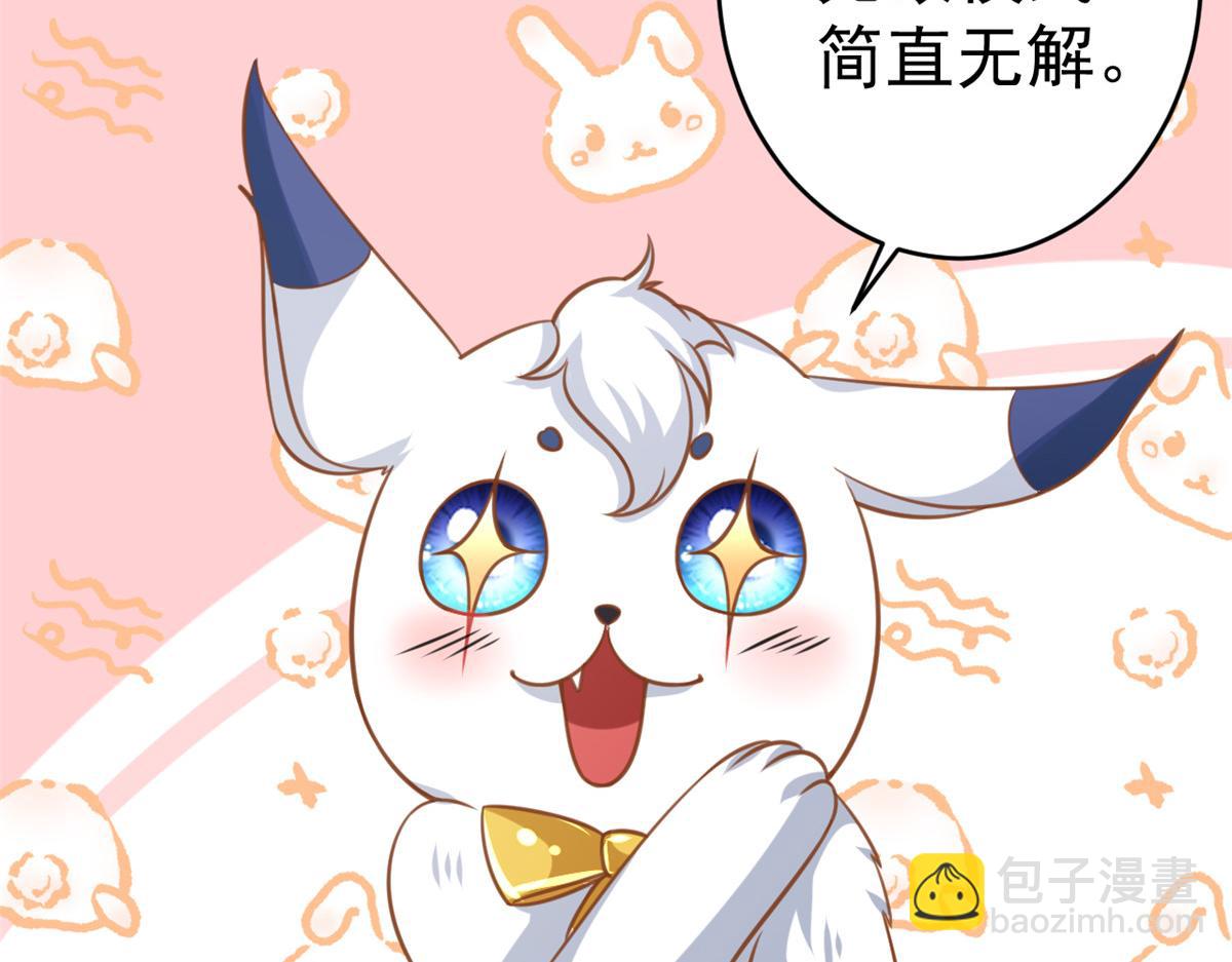 當大佬從花錢開始 - 61王爺萬福——中邪！(3/3) - 4