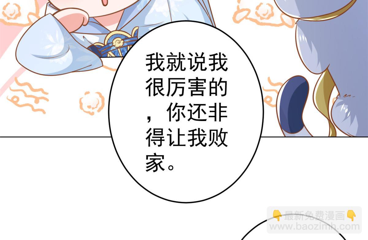 當大佬從花錢開始 - 61王爺萬福——中邪！(3/3) - 7