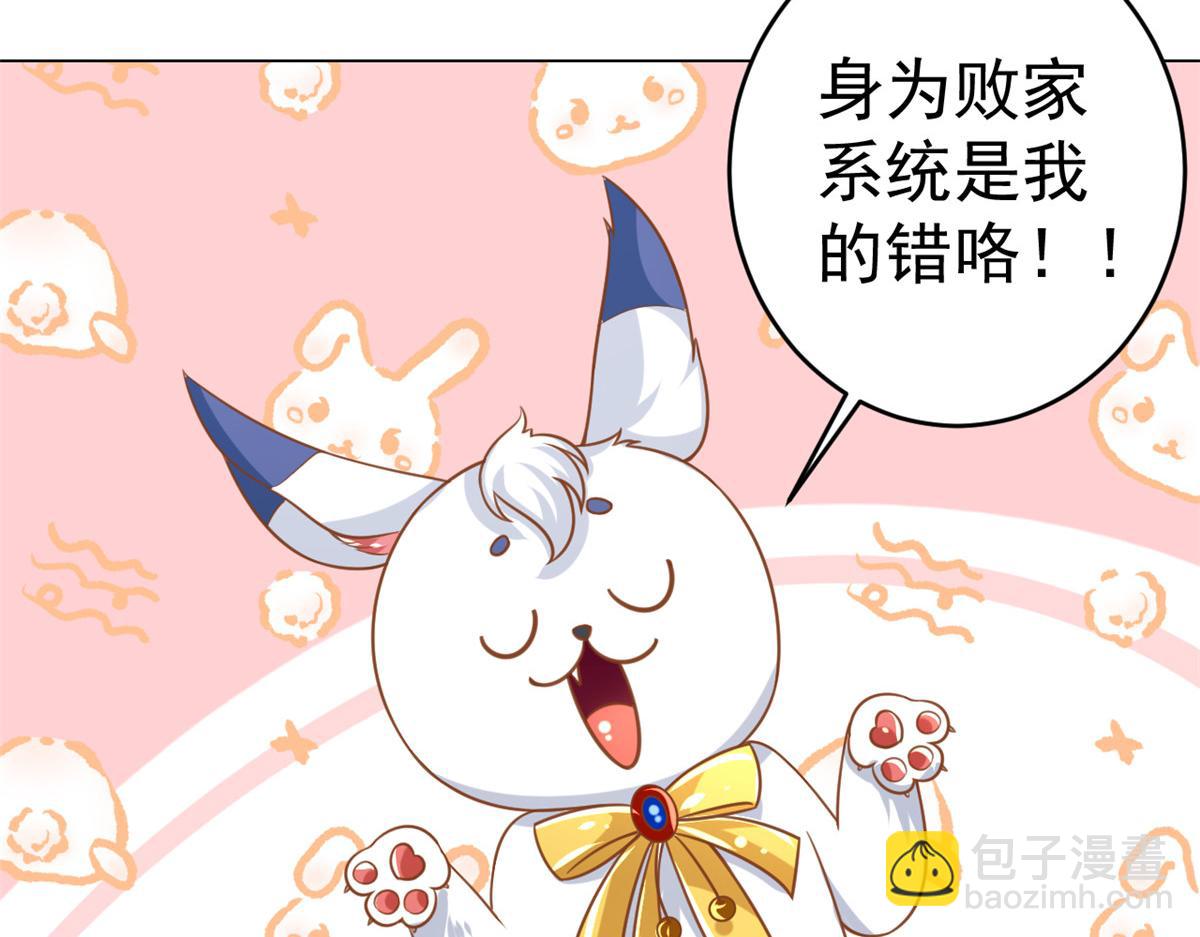 當大佬從花錢開始 - 61王爺萬福——中邪！(3/3) - 1