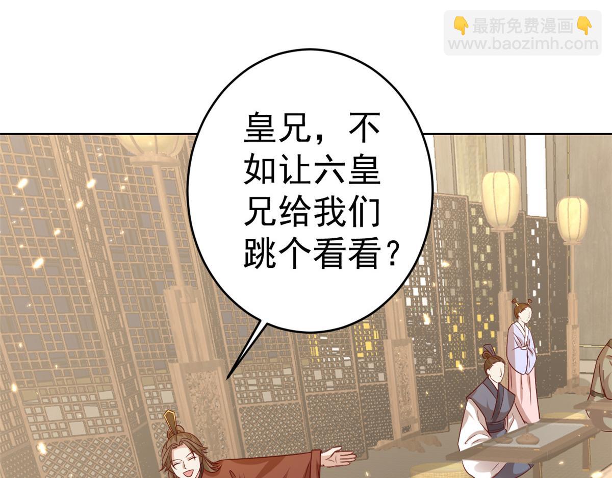 當大佬從花錢開始 - 61王爺萬福——中邪！(1/3) - 8