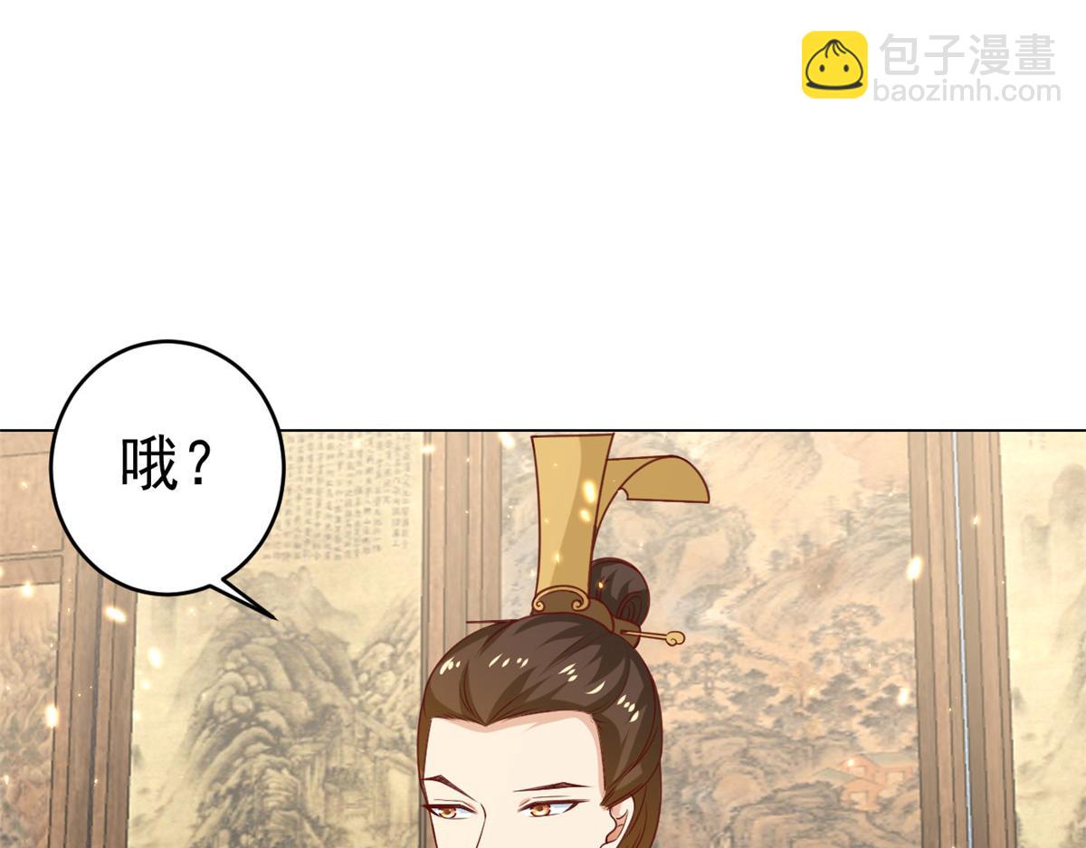 當大佬從花錢開始 - 61王爺萬福——中邪！(1/3) - 3