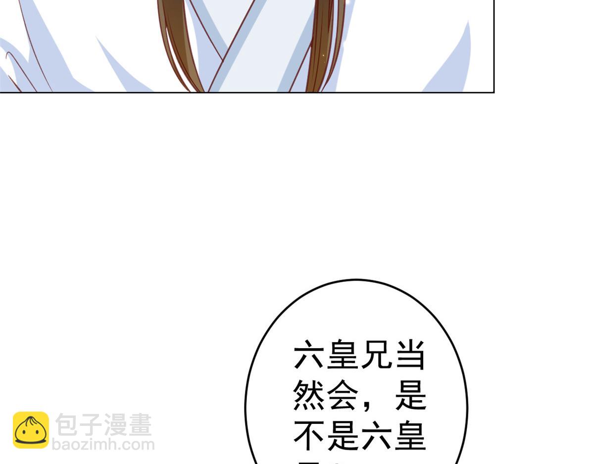 當大佬從花錢開始 - 61王爺萬福——中邪！(1/3) - 7