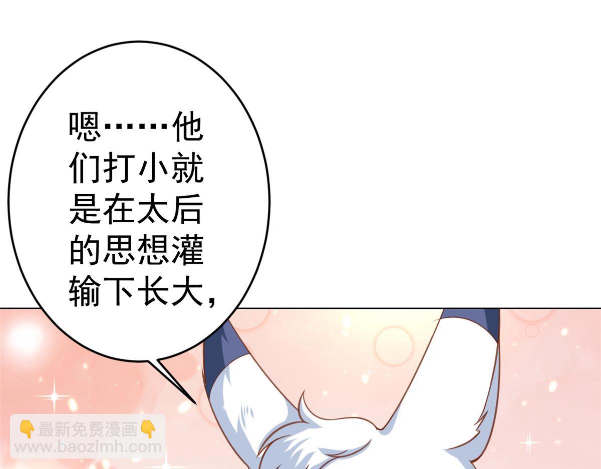 當大佬從花錢開始 - 61王爺萬福——中邪！(1/3) - 1