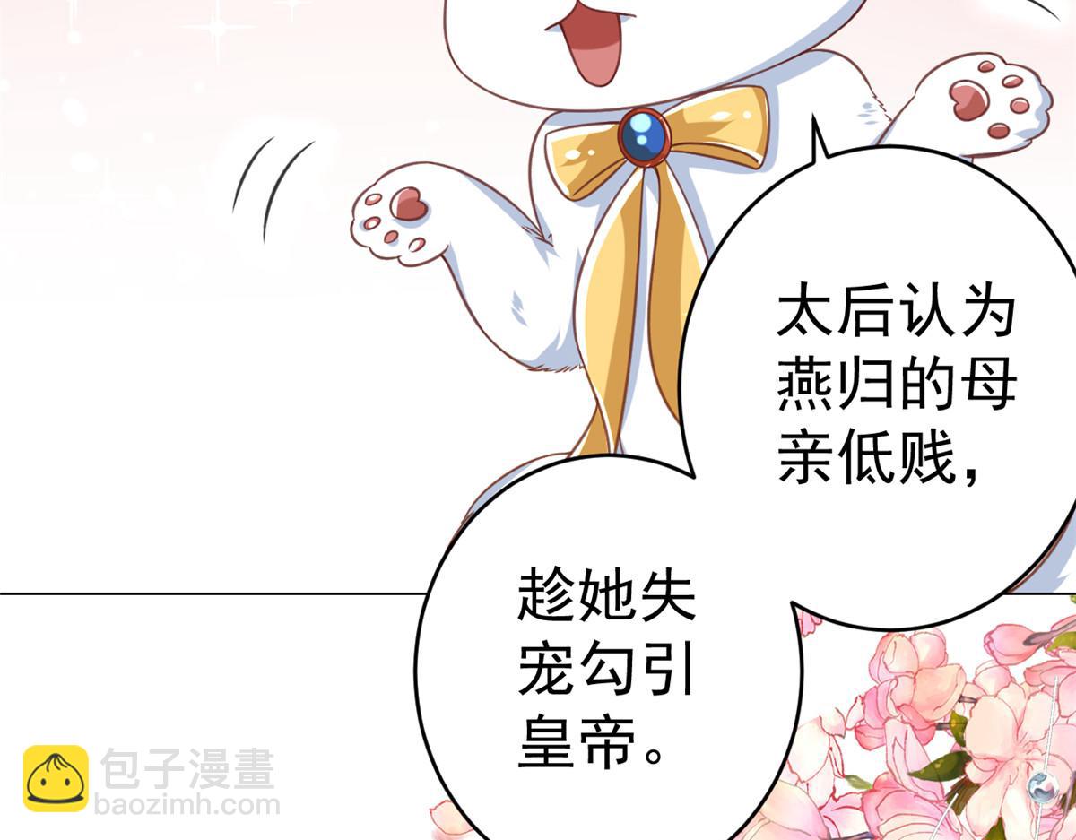 當大佬從花錢開始 - 61王爺萬福——中邪！(1/3) - 3