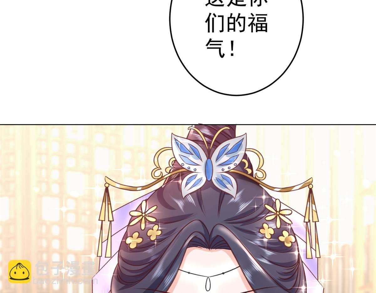 當大佬從花錢開始 - 61王爺萬福——中邪！(1/3) - 2