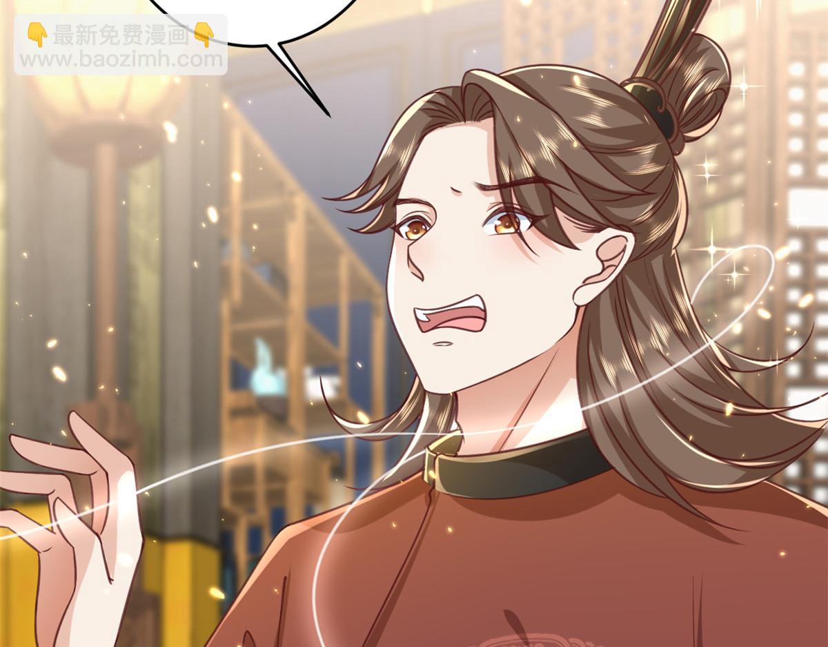 當大佬從花錢開始 - 61王爺萬福——中邪！(2/3) - 2