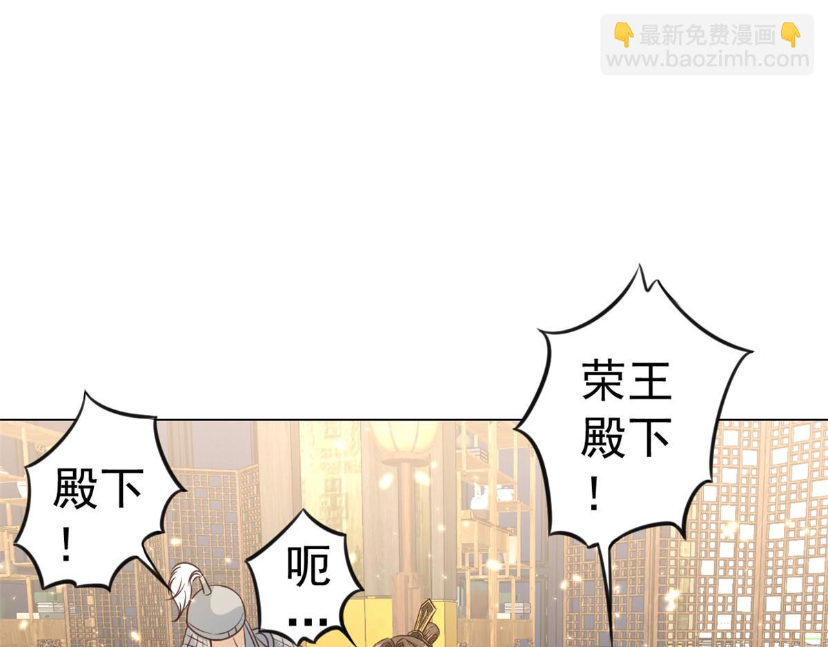 當大佬從花錢開始 - 61王爺萬福——中邪！(2/3) - 7