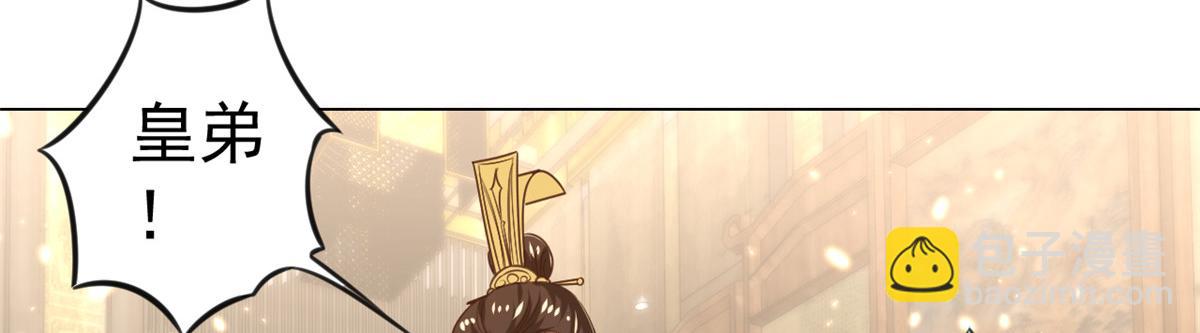 當大佬從花錢開始 - 61王爺萬福——中邪！(2/3) - 1