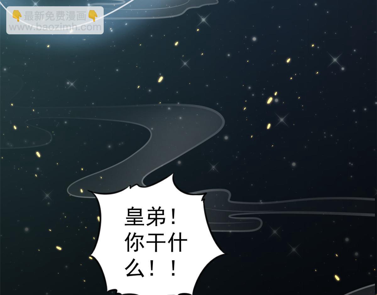 當大佬從花錢開始 - 61王爺萬福——中邪！(2/3) - 6