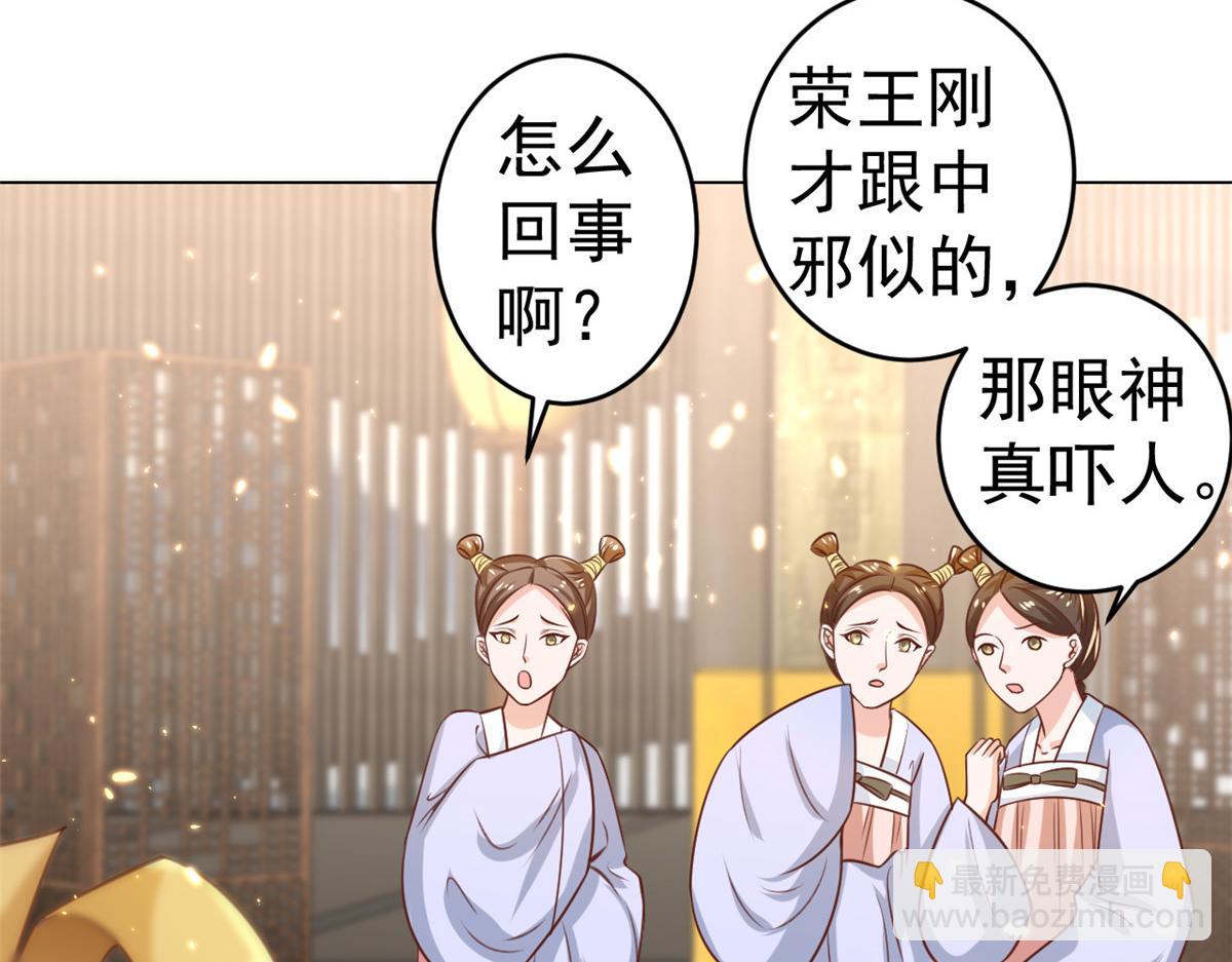 當大佬從花錢開始 - 61王爺萬福——中邪！(2/3) - 5