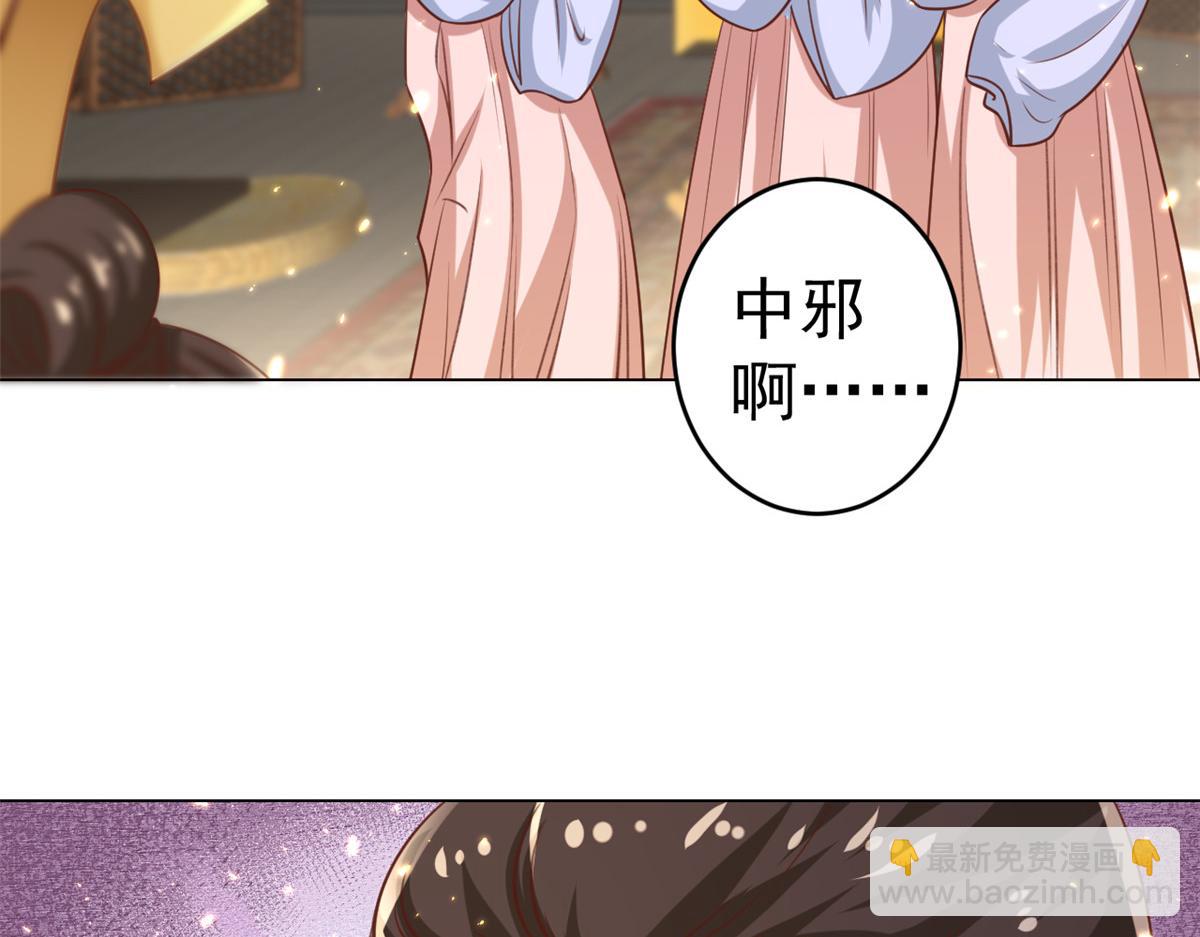 當大佬從花錢開始 - 61王爺萬福——中邪！(2/3) - 6