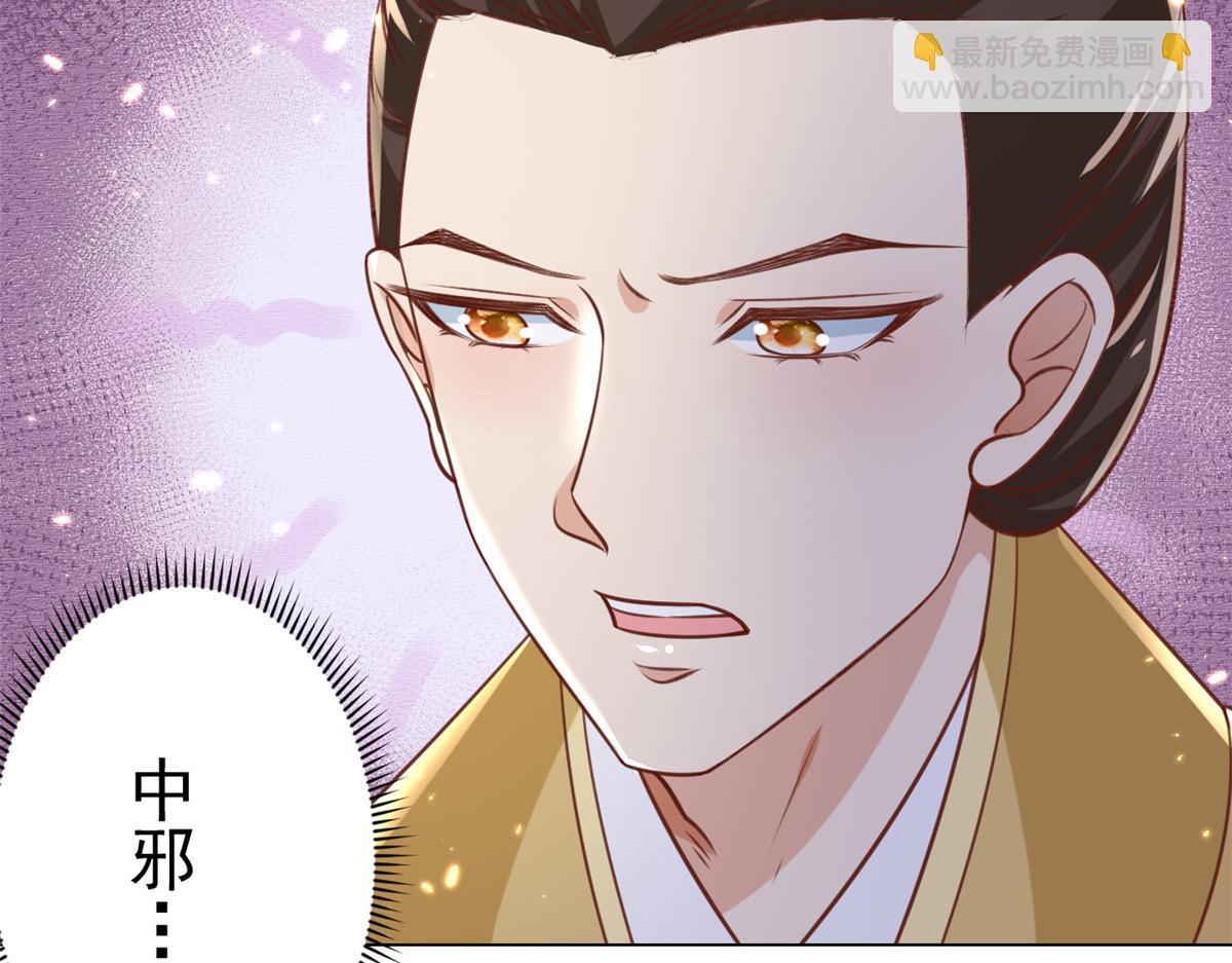 當大佬從花錢開始 - 61王爺萬福——中邪！(2/3) - 7