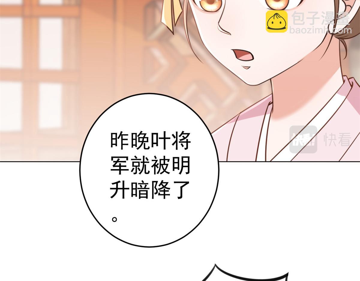 當大佬從花錢開始 - 63王爺萬福——一家之主(1/2) - 2