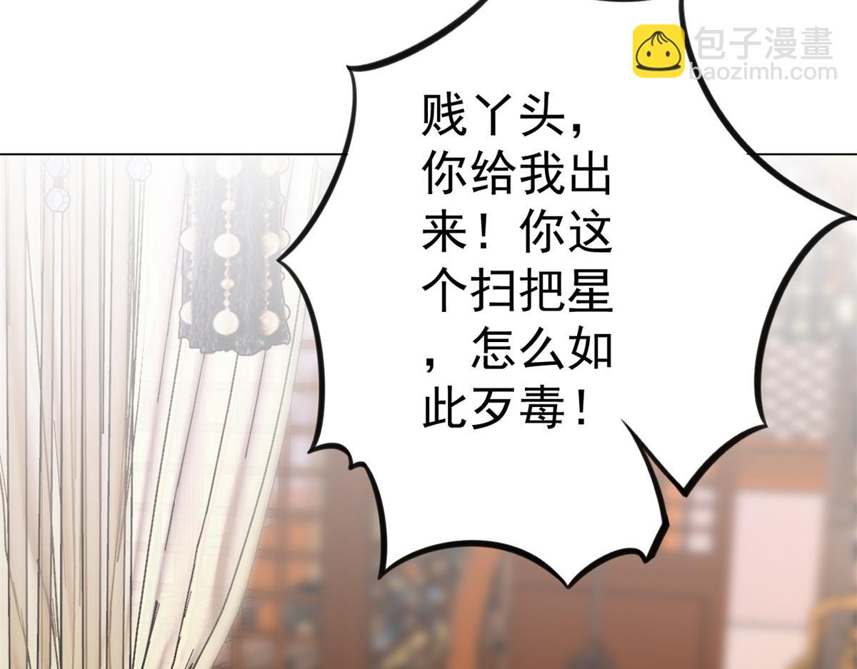 當大佬從花錢開始 - 63王爺萬福——一家之主(1/2) - 4