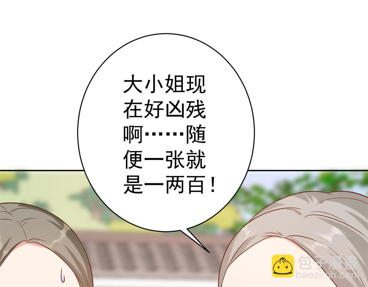 當大佬從花錢開始 - 63王爺萬福——一家之主(2/2) - 3