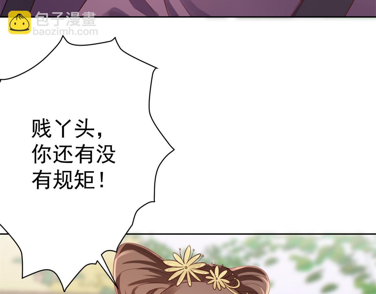 當大佬從花錢開始 - 63王爺萬福——一家之主(2/2) - 5