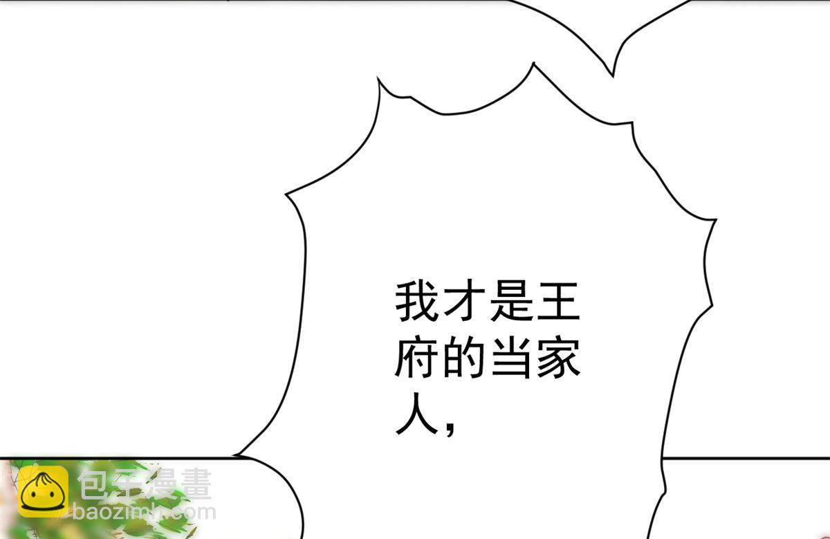 當大佬從花錢開始 - 63王爺萬福——一家之主(2/2) - 8