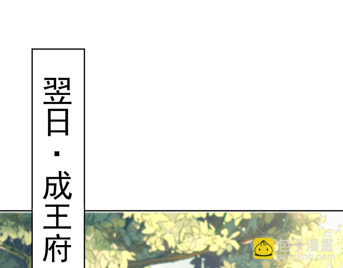 當大佬從花錢開始 - 63王爺萬福——一家之主(1/2) - 7