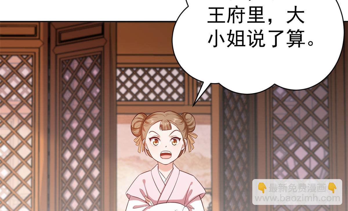 當大佬從花錢開始 - 63王爺萬福——一家之主(2/2) - 3