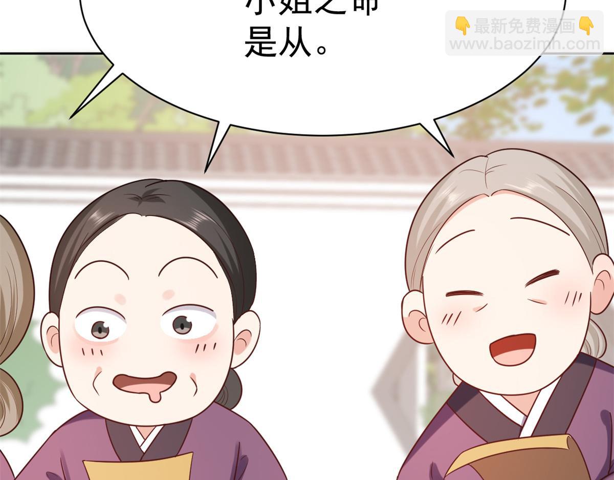 當大佬從花錢開始 - 63王爺萬福——一家之主(2/2) - 6