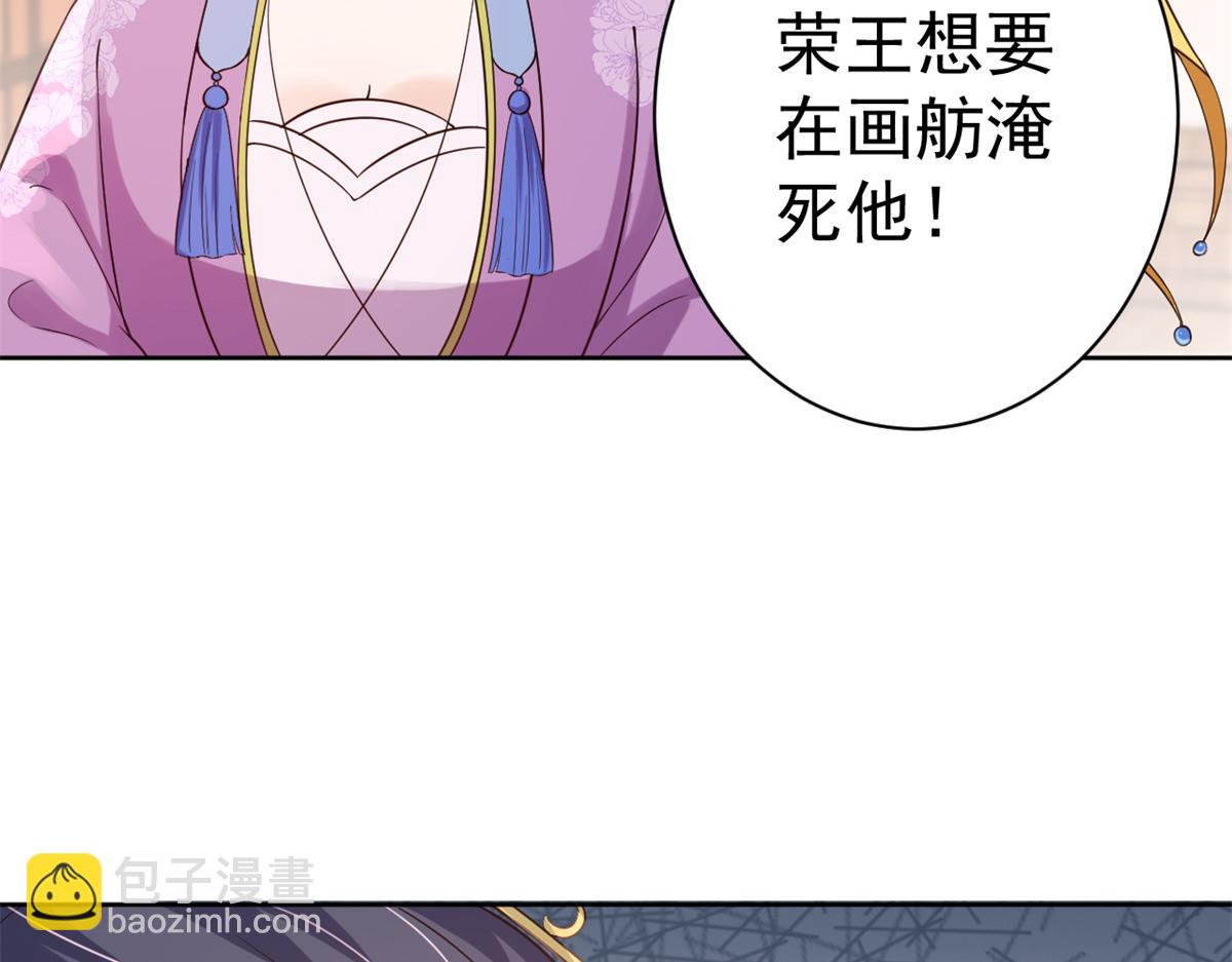 當大佬從花錢開始 - 63王爺萬福——一家之主(2/2) - 2