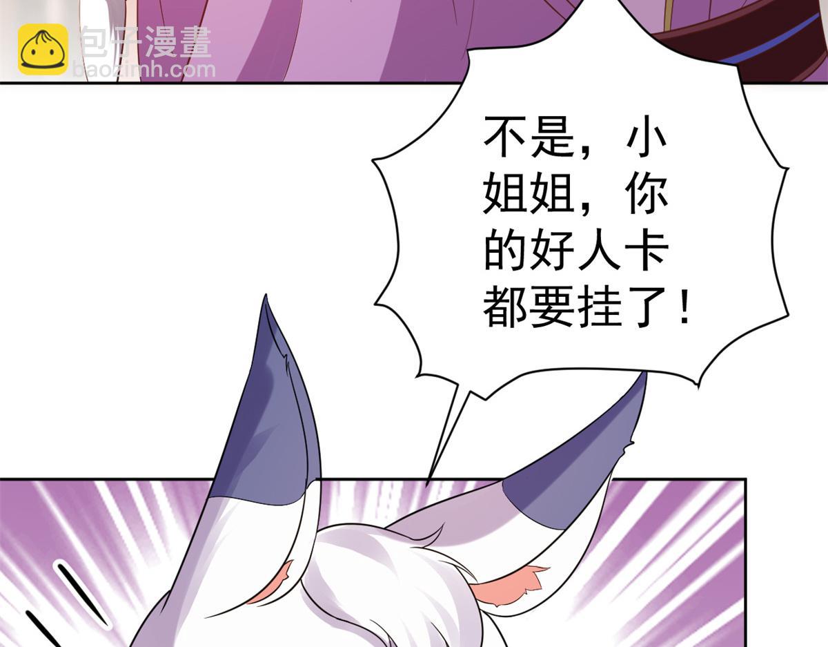 當大佬從花錢開始 - 63王爺萬福——一家之主(2/2) - 8