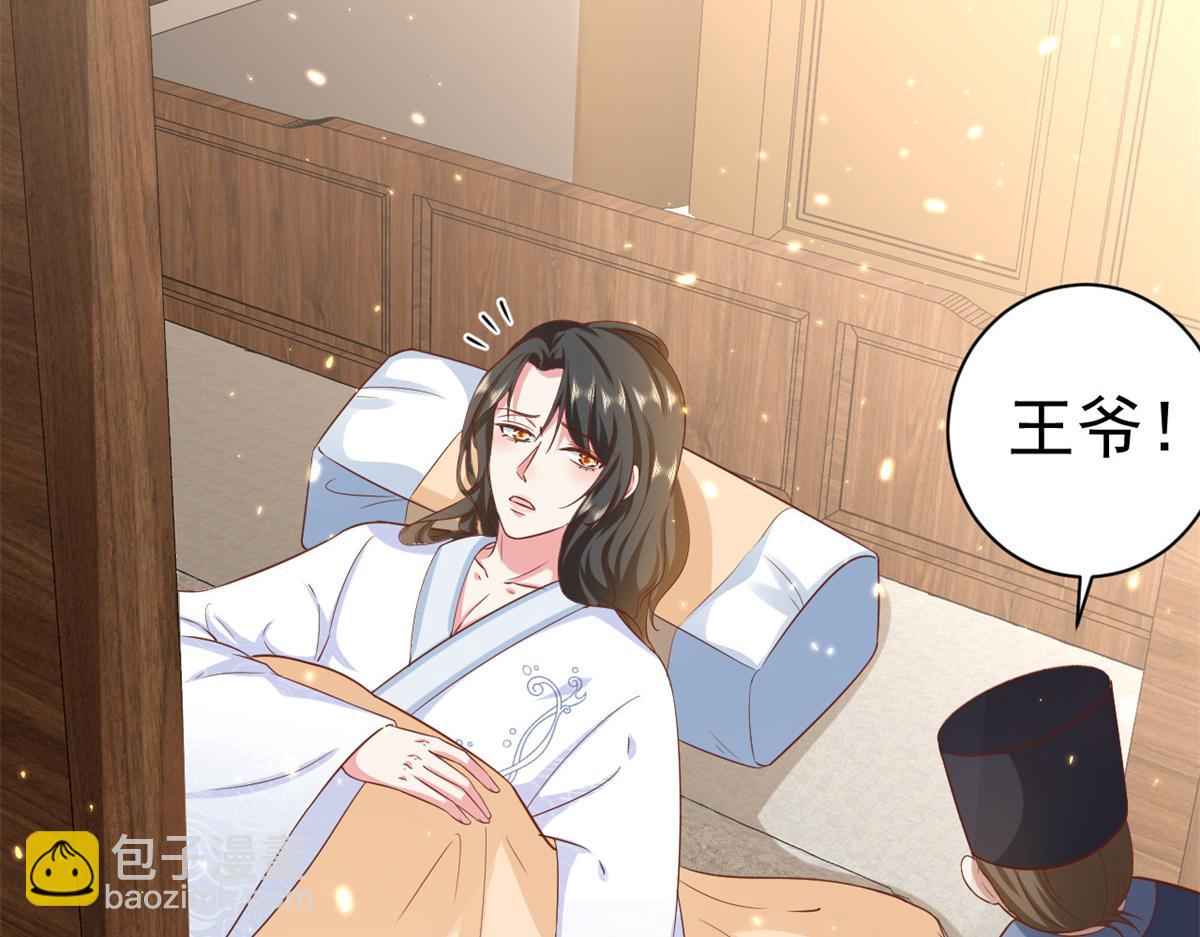 當大佬從花錢開始 - 65 王爺萬福——赴約品花閣(1/4) - 3