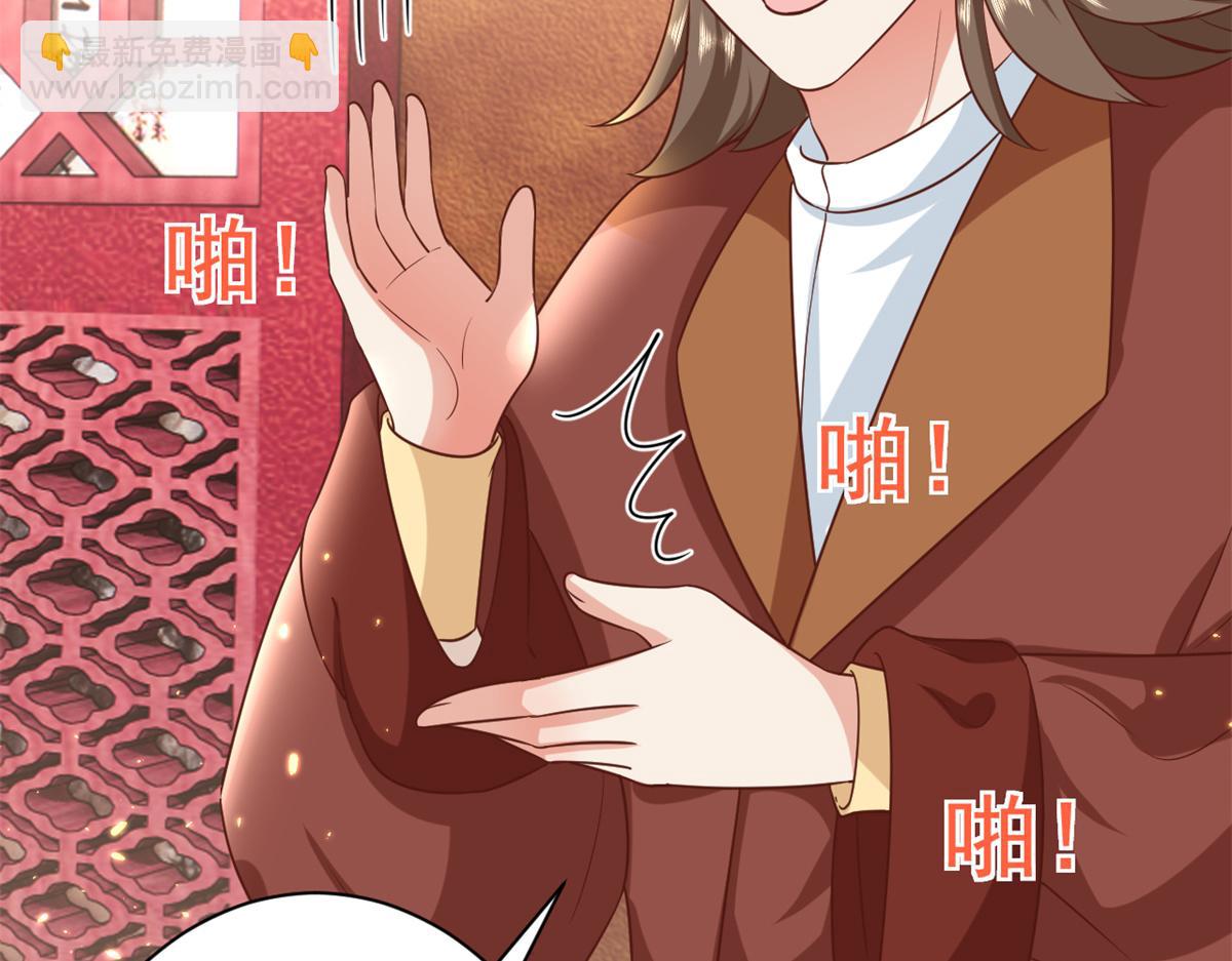 當大佬從花錢開始 - 65 王爺萬福——赴約品花閣(3/4) - 6