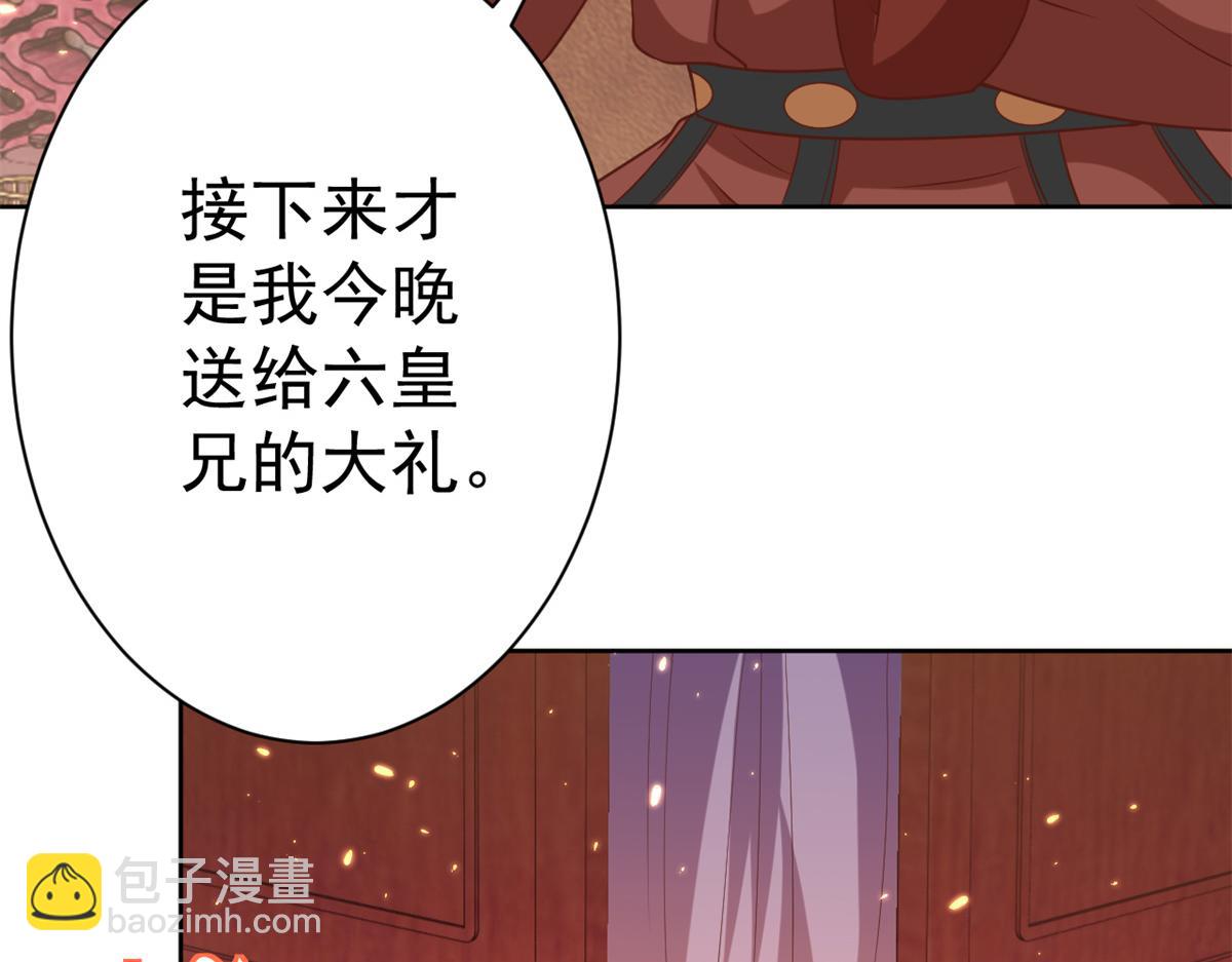 當大佬從花錢開始 - 65 王爺萬福——赴約品花閣(3/4) - 8