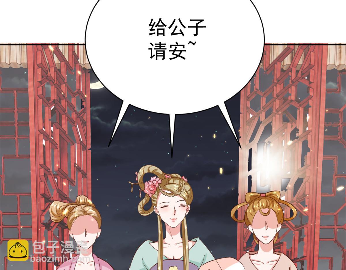 當大佬從花錢開始 - 65 王爺萬福——赴約品花閣(3/4) - 3