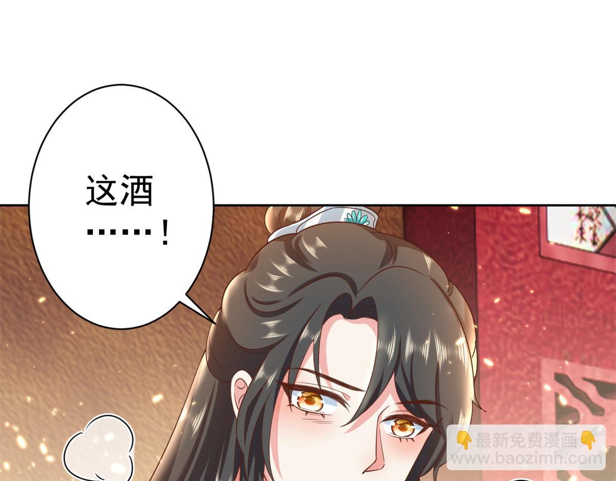 當大佬從花錢開始 - 65 王爺萬福——赴約品花閣(3/4) - 4