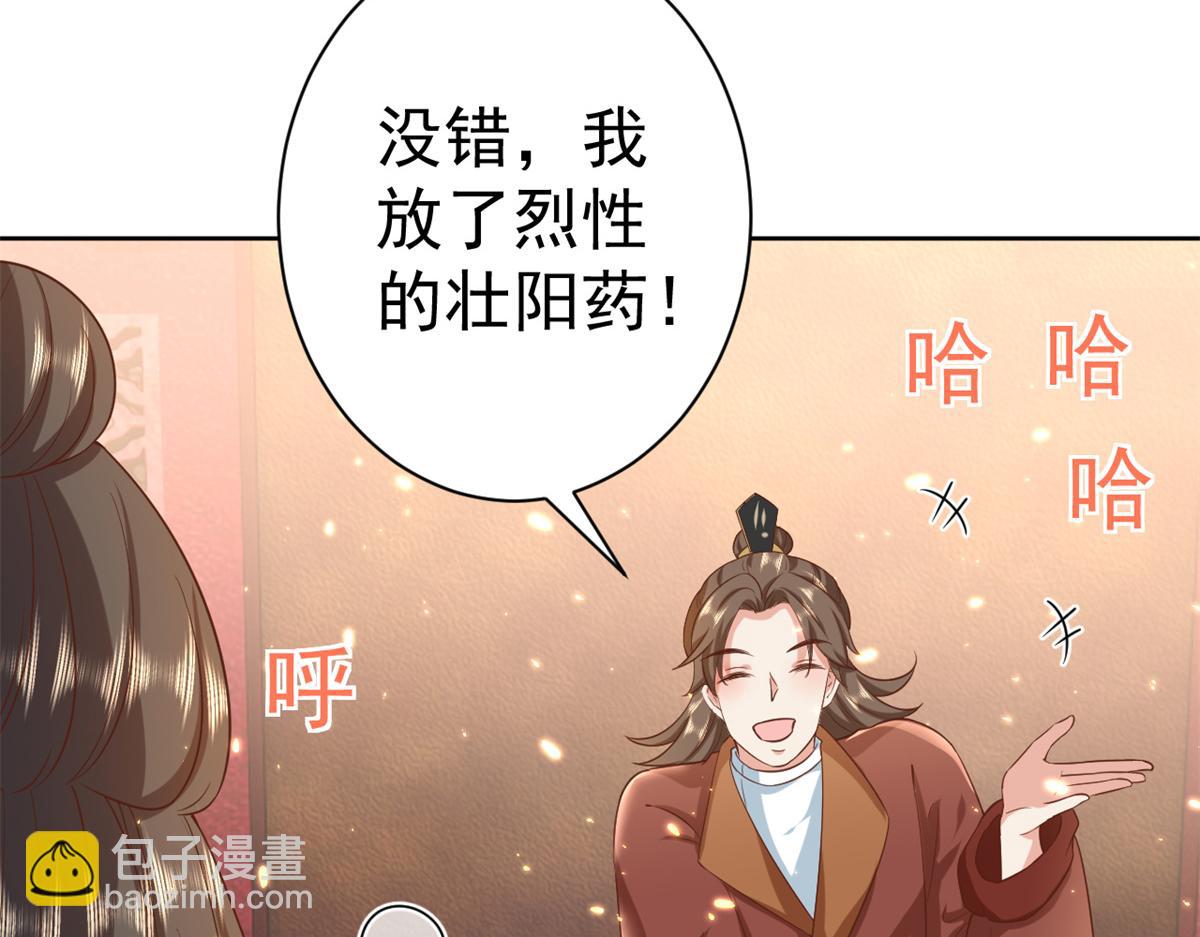 當大佬從花錢開始 - 65 王爺萬福——赴約品花閣(3/4) - 8