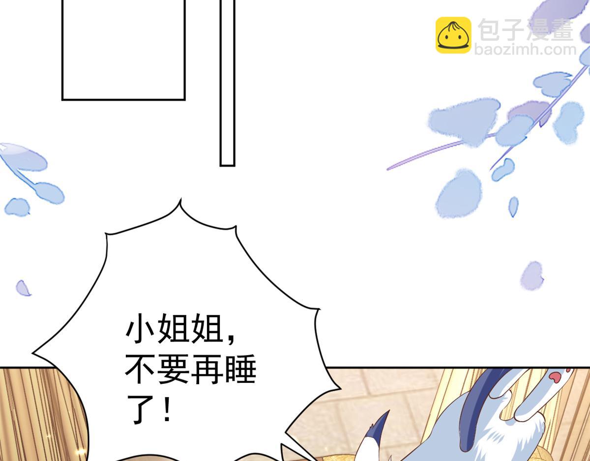 當大佬從花錢開始 - 65 王爺萬福——赴約品花閣(3/4) - 5