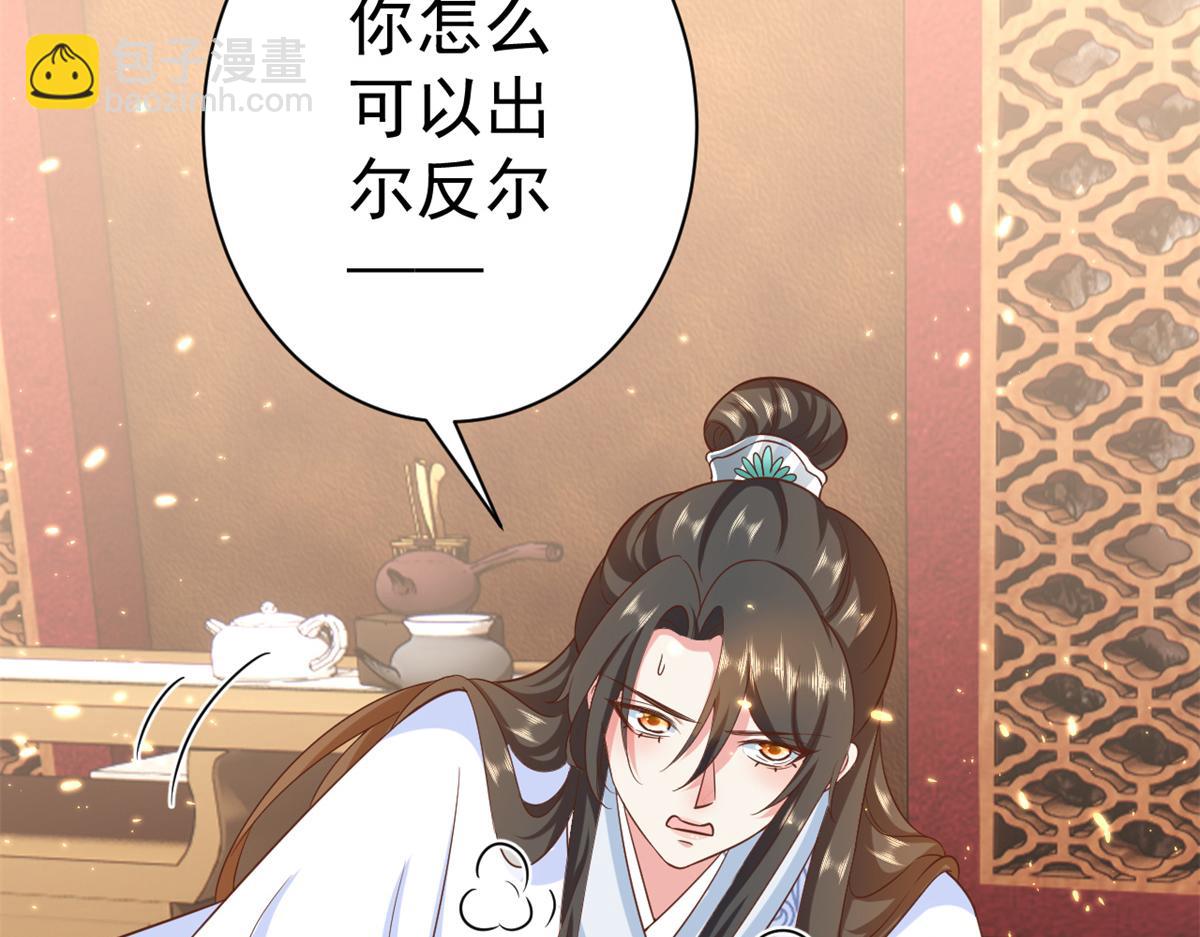 當大佬從花錢開始 - 65 王爺萬福——赴約品花閣(3/4) - 5