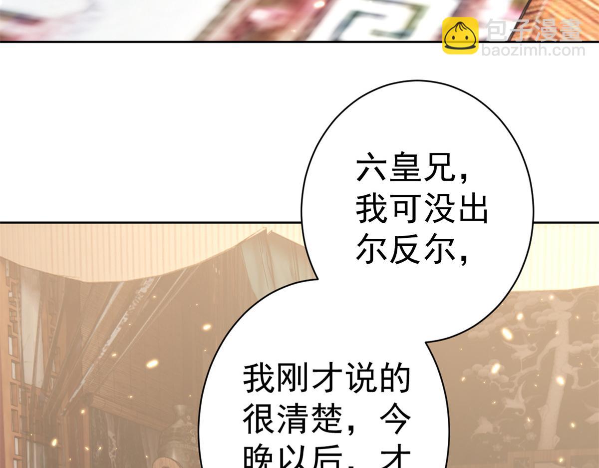 當大佬從花錢開始 - 65 王爺萬福——赴約品花閣(3/4) - 8