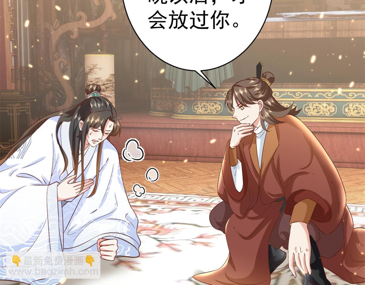 當大佬從花錢開始 - 65 王爺萬福——赴約品花閣(3/4) - 1