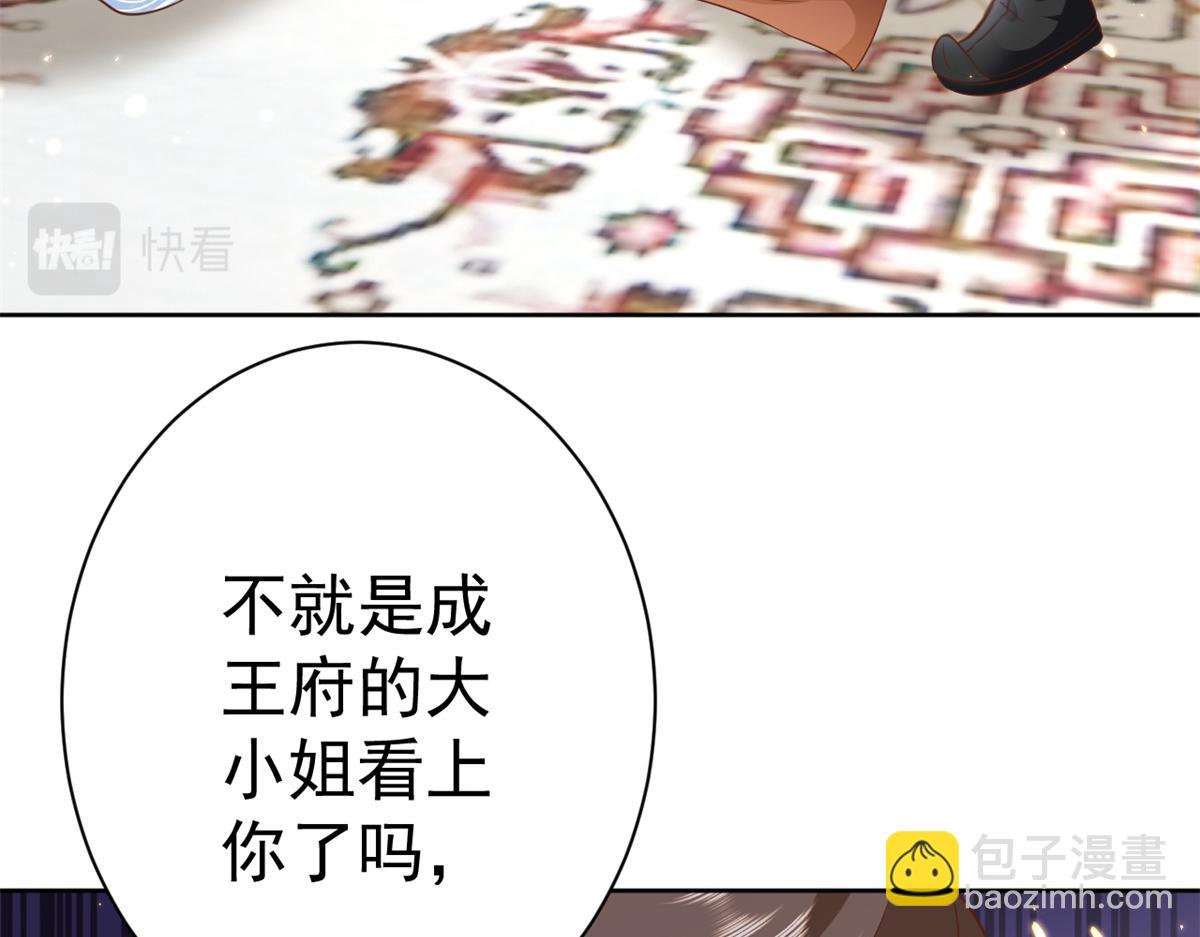 當大佬從花錢開始 - 65 王爺萬福——赴約品花閣(3/4) - 3