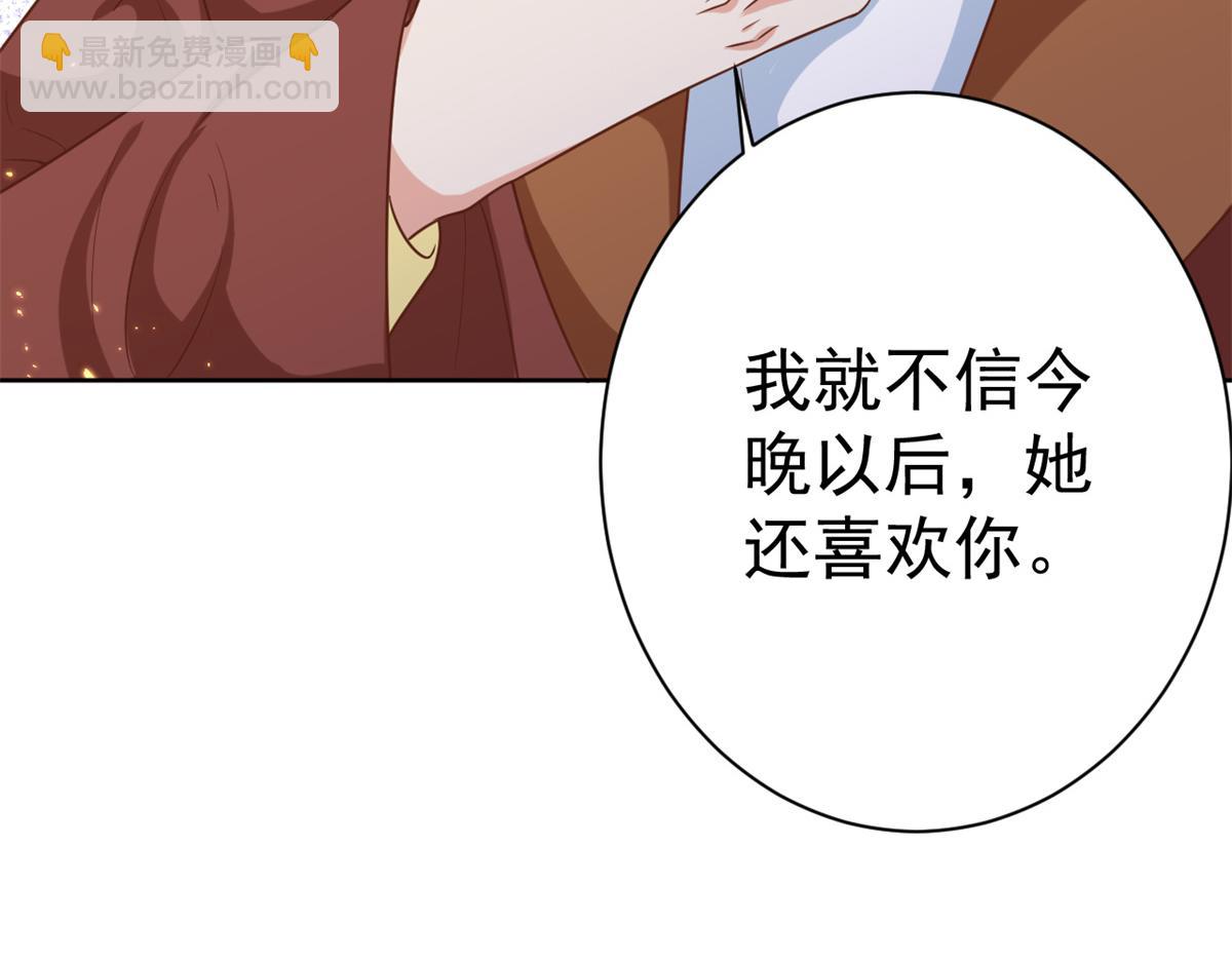 當大佬從花錢開始 - 65 王爺萬福——赴約品花閣(3/4) - 6