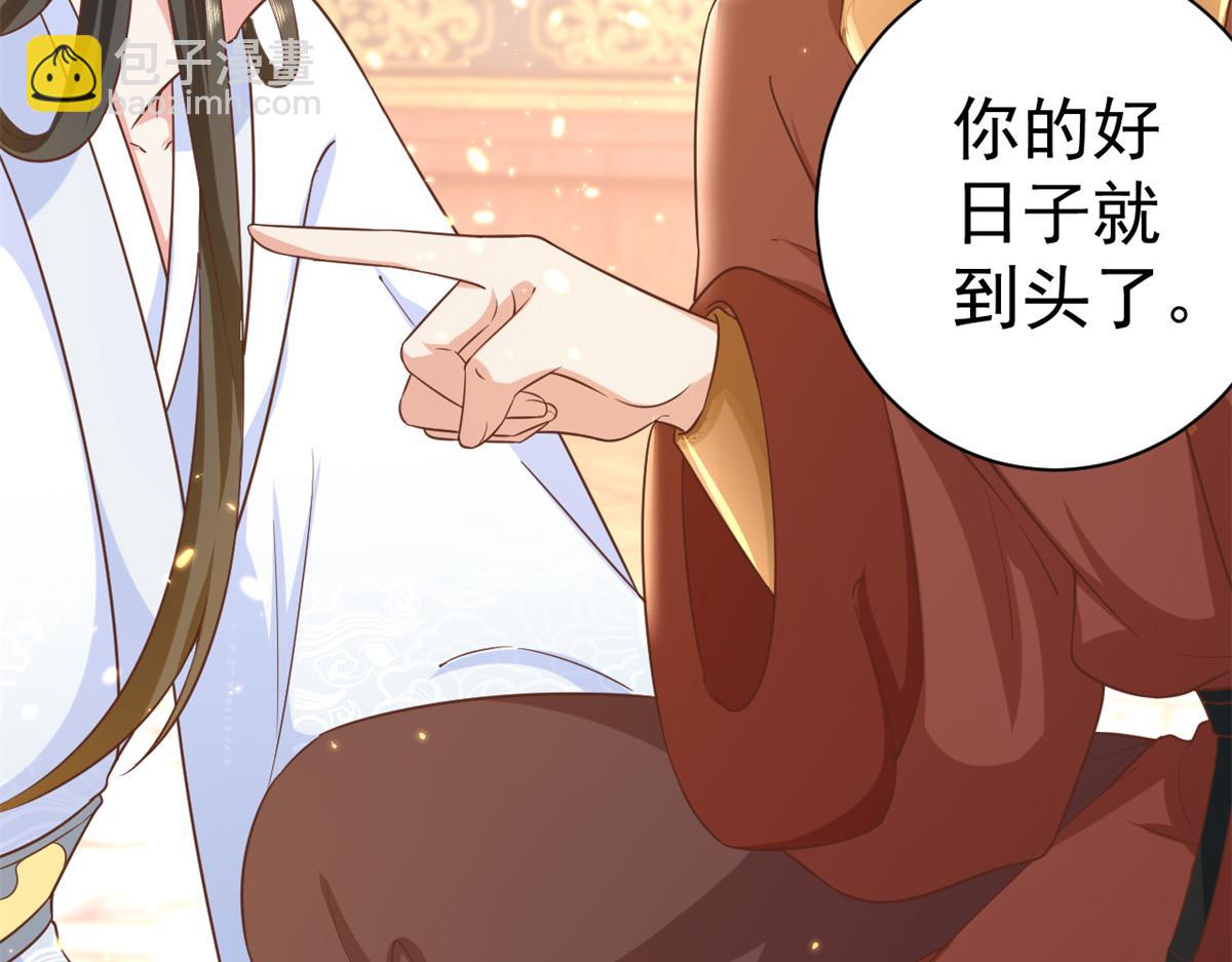 當大佬從花錢開始 - 65 王爺萬福——赴約品花閣(4/4) - 1