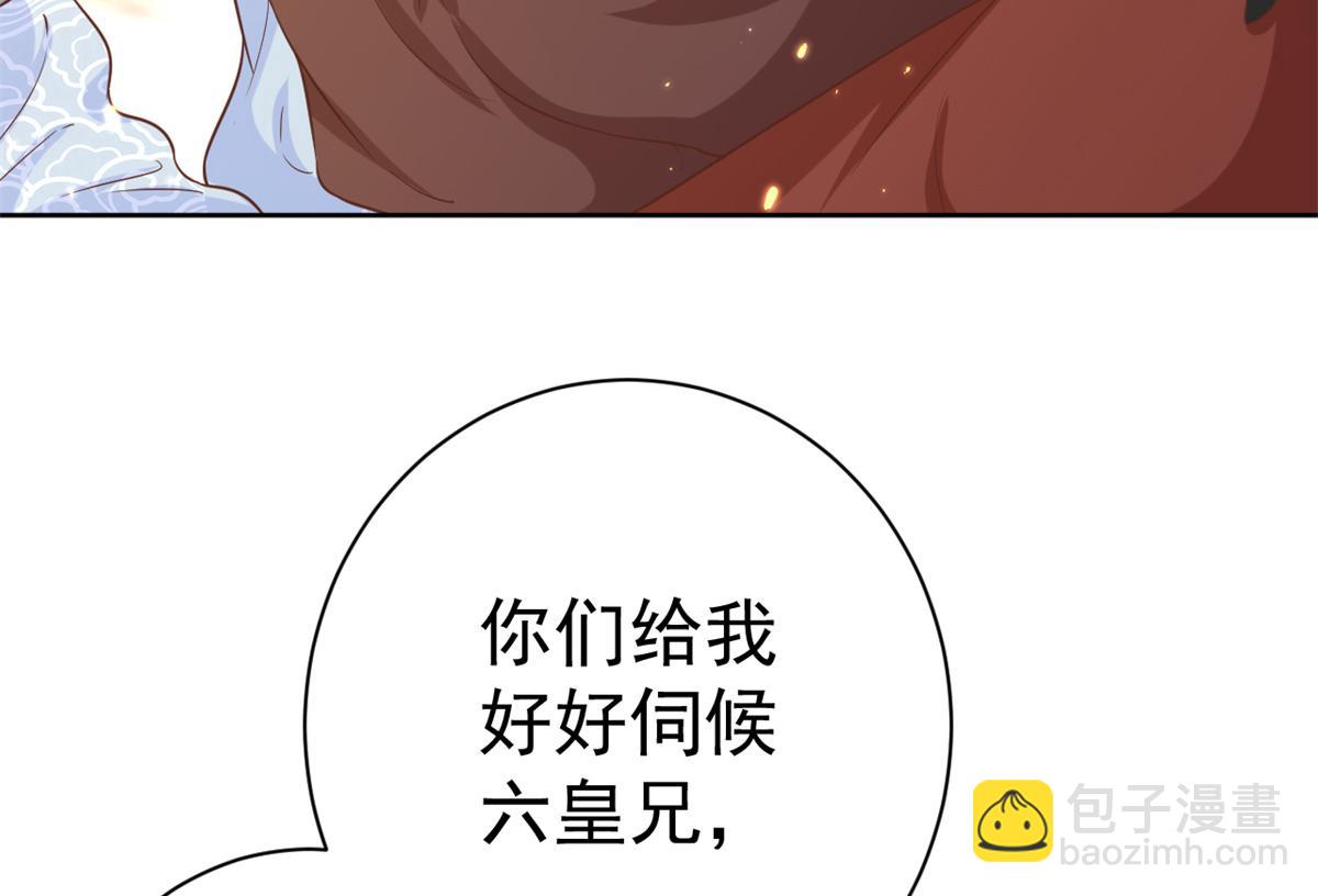 當大佬從花錢開始 - 65 王爺萬福——赴約品花閣(4/4) - 2