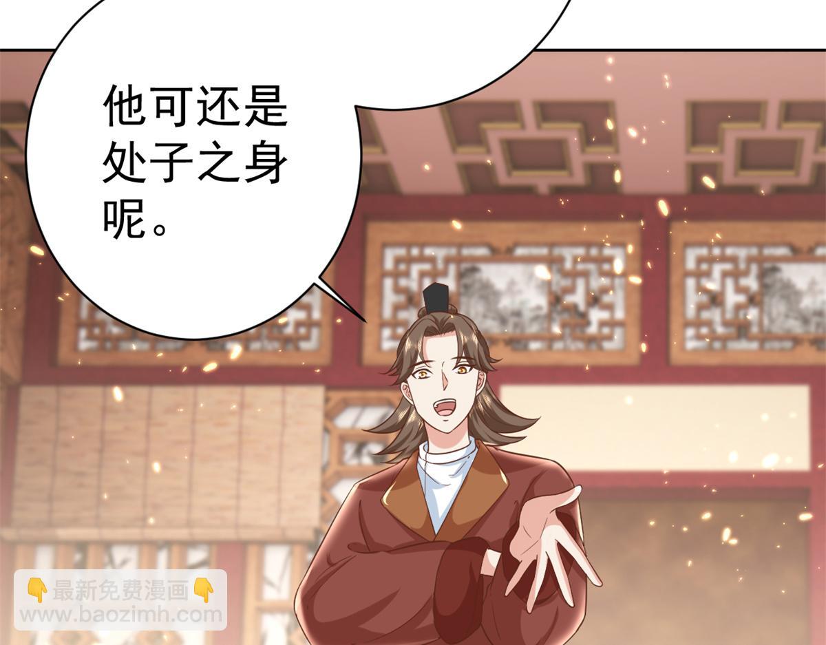 當大佬從花錢開始 - 65 王爺萬福——赴約品花閣(4/4) - 3