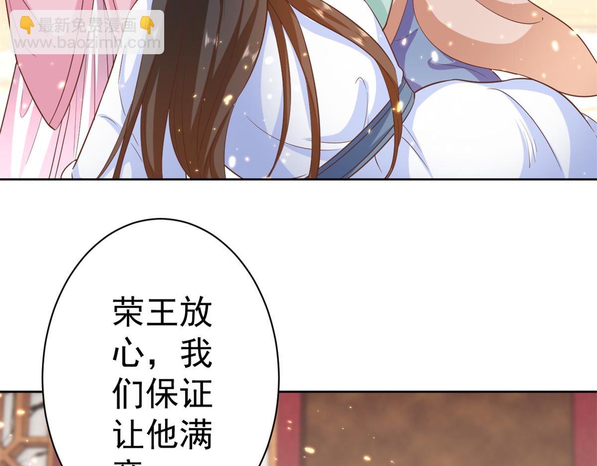 當大佬從花錢開始 - 65 王爺萬福——赴約品花閣(4/4) - 1