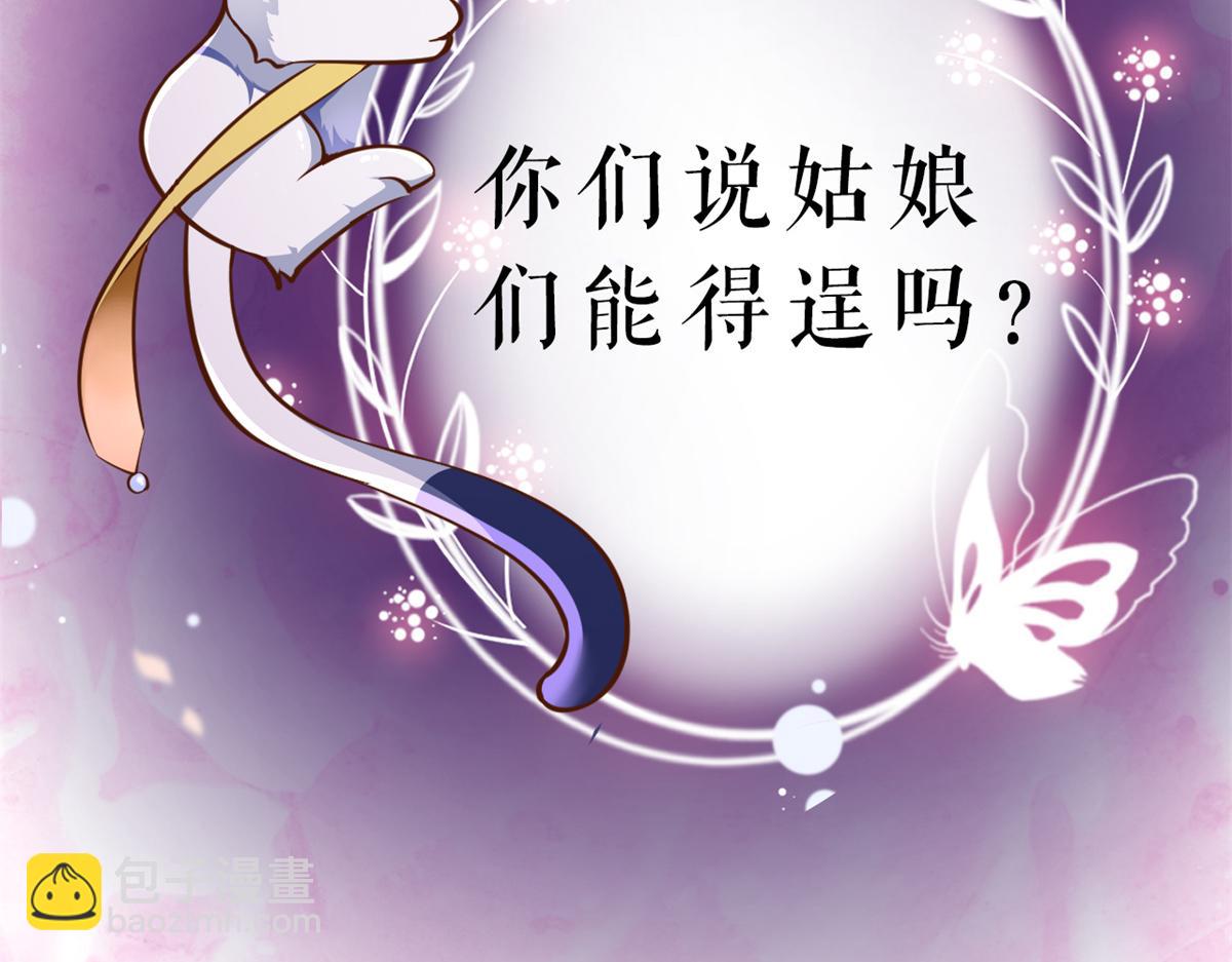 當大佬從花錢開始 - 65 王爺萬福——赴約品花閣(4/4) - 2