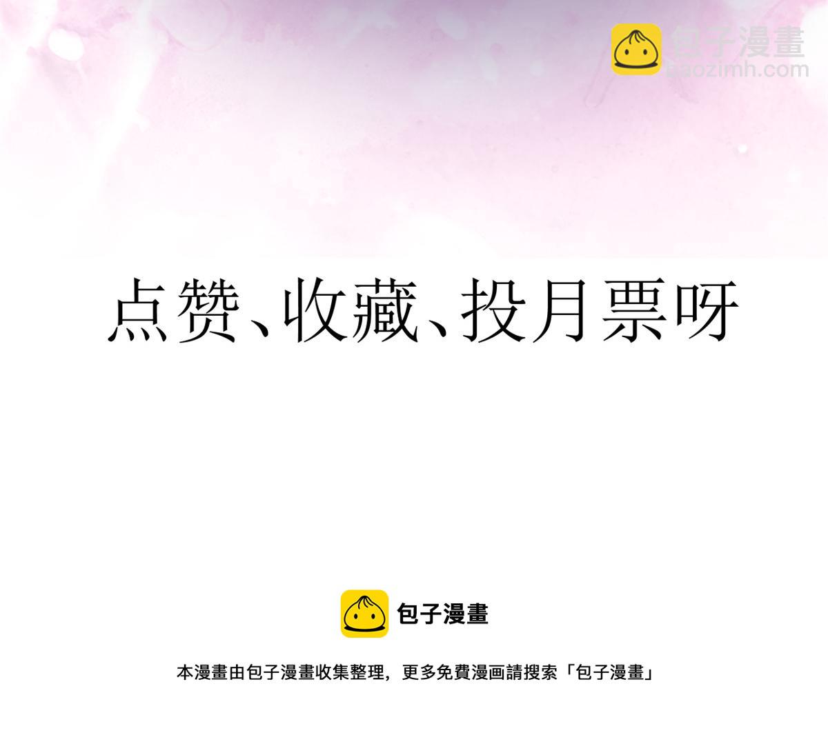 當大佬從花錢開始 - 65 王爺萬福——赴約品花閣(4/4) - 3