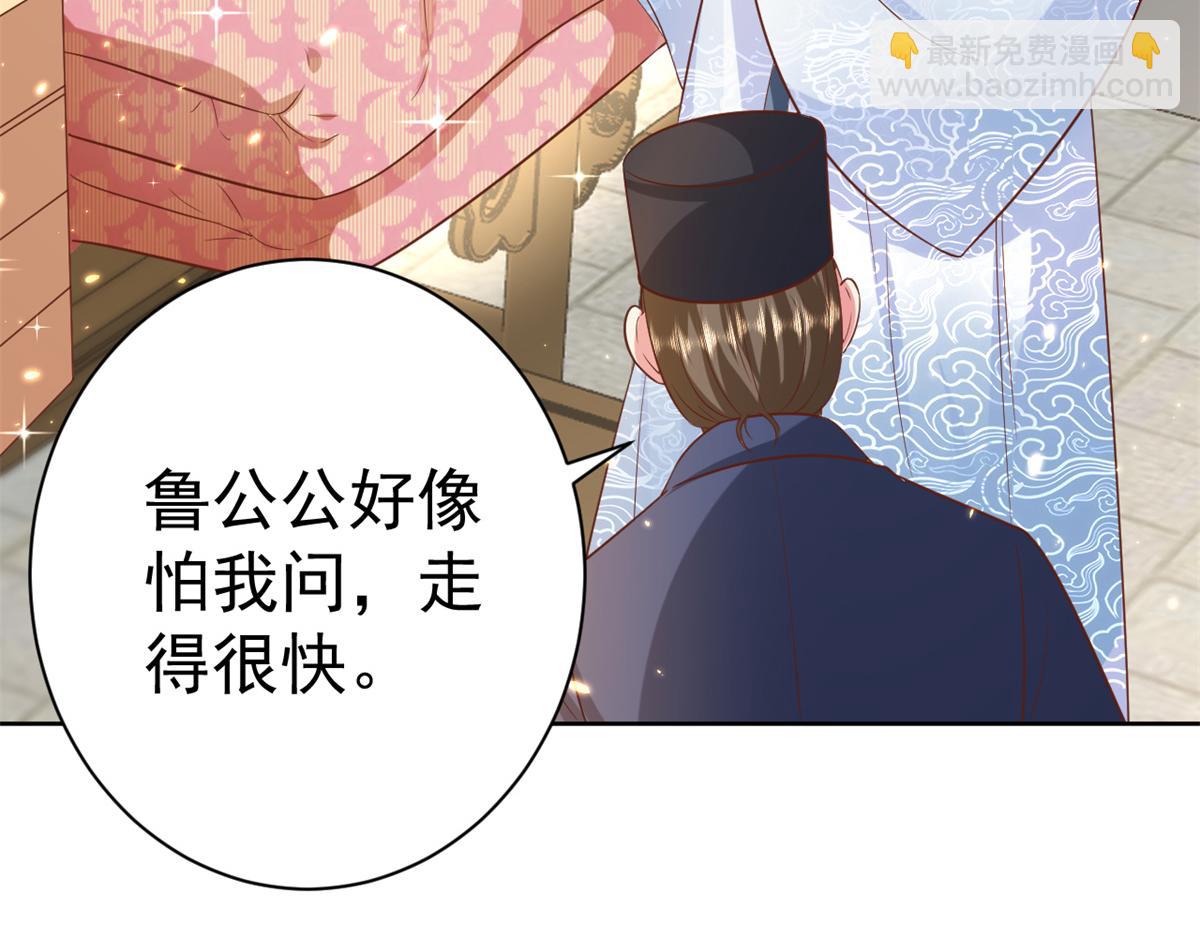 當大佬從花錢開始 - 65 王爺萬福——赴約品花閣(1/4) - 5