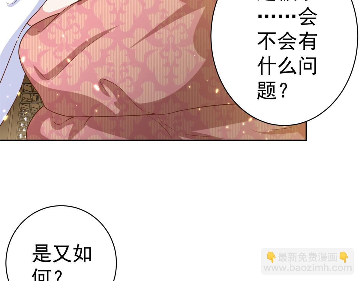 當大佬從花錢開始 - 65 王爺萬福——赴約品花閣(1/4) - 6