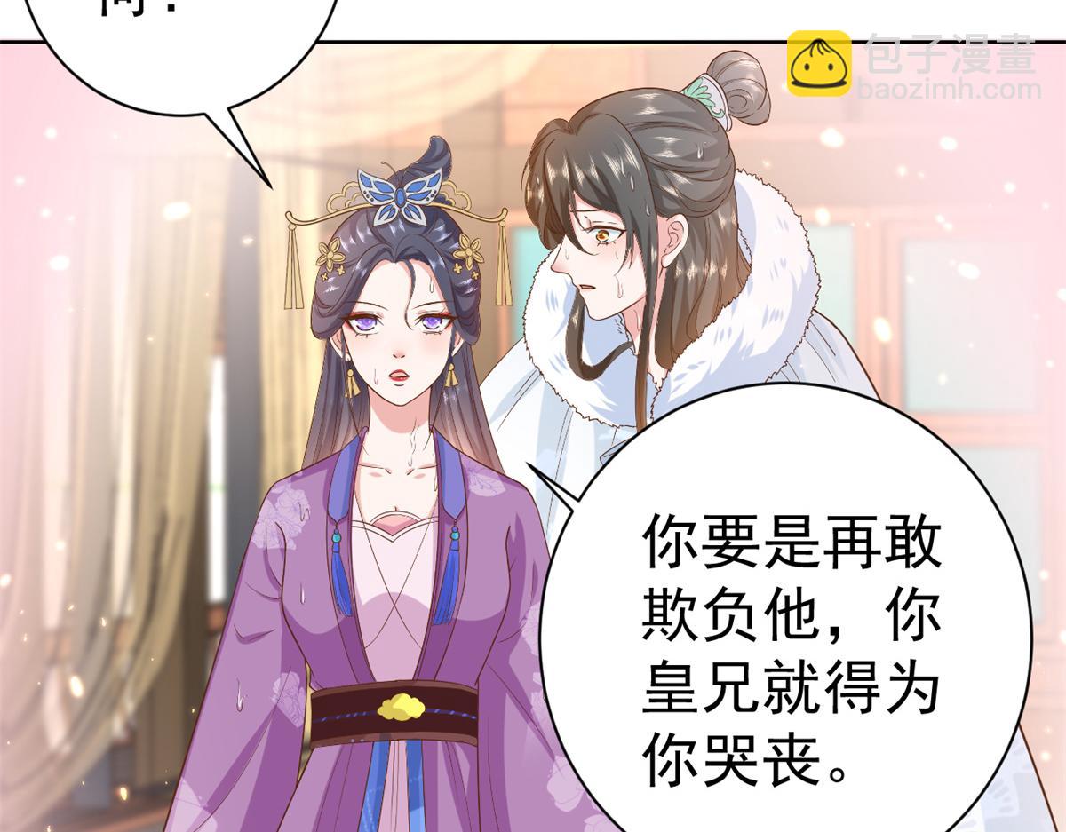 當大佬從花錢開始 - 65 王爺萬福——赴約品花閣(1/4) - 8